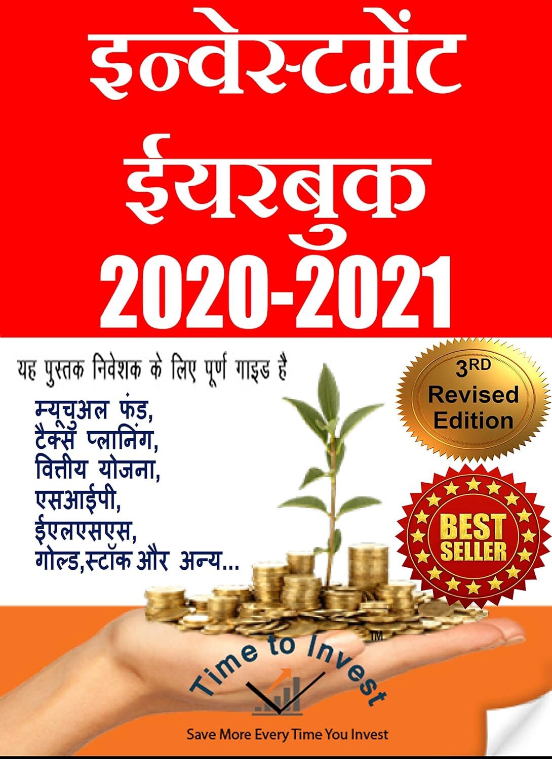 investment-yearbook-2020-21-review